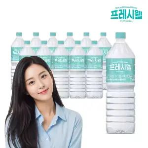 [프레시웰] 생수 2L x 6입 2세트
