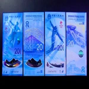 중국 2022년 베이징 동계 올림픽 20위안 기념 완미 지폐 일반 폴리머 2종 세트
