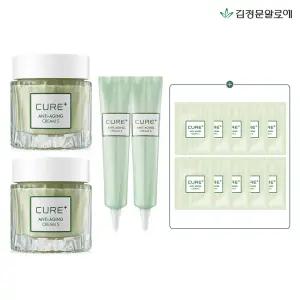 큐어 안티에이징크림S 올인원 리치세트 (총180g)(본품+튜브+파우치2g)