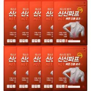 신신파프 파스 핫 50매 붙이는파스 당일출고