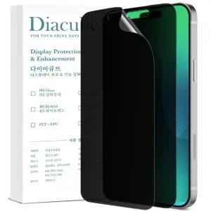다이아큐브 아이폰17프로 고시야각 차단 사생활보호 액정보호필름 2매 간편부착