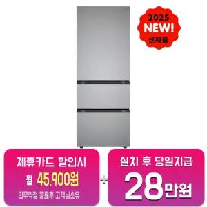 [LG] 디오스 오브제컬렉션 김치톡톡 3도어 김치냉장고 327L (프라임 실버) Z330MPSF11