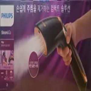 필립스 핸디형 스팀다리미 스티머 GC362/88 가정용 휴대용