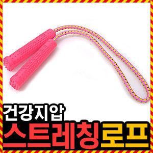 [건강지압스트레칭로프] 우야몰 스트레칭 로우프 오십견 튜빙밴드 다이어트 몸풀기 요가 운동기구 헬스