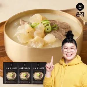 [온작] 이영자 스지 도가니탕 900g x 3팩/5팩