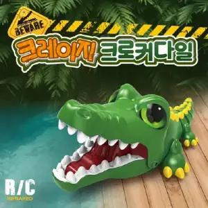 유앤원 조종하는 크레이지 크로커다일 무선조종 RC