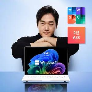 [베이직스]베이직북16 16/512GB 윈도우11 노트북 실속패키지 (2024 한컴오피스 + AS 2년) 가성비