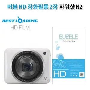 [하프클럽/]번짐 야경 N2 파워샷 HD 풀커버액정 카메라액정