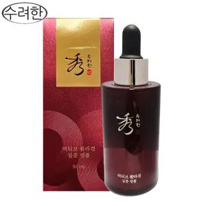 수려한 액티브 콜라겐 집중 앰플 50ml/수려한 에센스/무료 dj