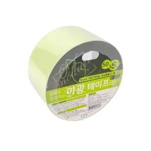 안전테이프 형광 야광테이프 컬러 컬러안전테이프 50mm 형광축광 (WFKC3IH)