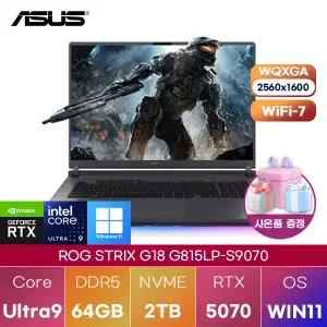 ASUS ROG STRIX G18 G815LP-S9070 Ultra9 RTX5070 64GB 2TB WIN11 설치 고성능 게이밍 그래픽작업 노트북