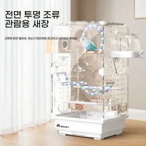 아크릴 새장 대형 케이지 대형새장 앵무새 날림장 가정용