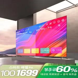 파워쇼퍼 95인치tv 85인치tv 스탠드 UHD 스마트TV AI