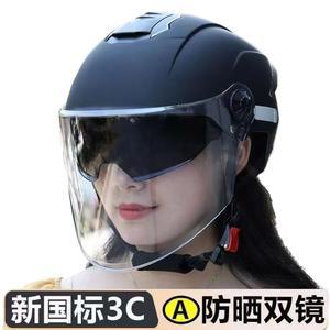 3C 남녀공용 여름 헬멧 전동차 사계절 오토바이 반모