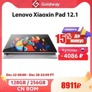 레노버 샤오신패드 12.1 2025 태블릿 128GB 256GB 롬 미디어텍 디멘션 6400 돌비 애트모스 8MP 카메라 1020