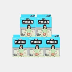 동국제약 굿잠 온열패치 10입 5박스 (총 50입) / 아랫 배 복부 온찜질팩 허브 찜질패드 발열 핫팩