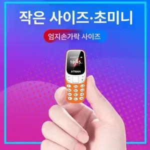 리브웨이브 초미니핸드폰 초소형미니이어폰 초박형