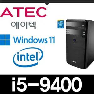브랜드 컴퓨터본체 i5-9400 사무 가정 교육 게임 SSD기본장착 중고 데스크탑 DDR4