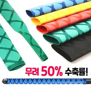 낚시대 열수축고무 1m 뜰채 손잡이 다용도 열 수축 고무 로드 그립 튜브 20파이 25파이
