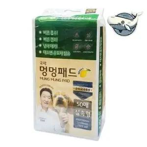 반려견 배변 패드 기저귀 50매 고급 흡수력 WFHBCJU