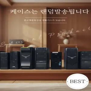 중고컴퓨터 I5-4430 4G PC 데스크탑 본체 가정용 사무용 게임용 게이밍컴퓨터 조립