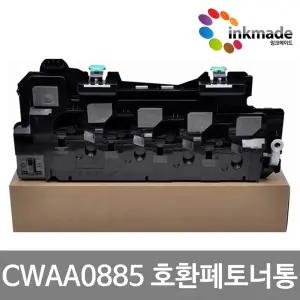 제록스 CWAA0885 호환 폐토너통 Apeos port C2560 C3060 C2060 DocuCentre-V C2265 C2263