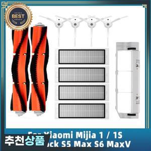 Xiaomi Mijia 1 / 1S SDJQR01RR SDJQR02RR SDJQR03RR roborock 호환 S5 Max S6 MaxV 메인 사이드 브러시 He