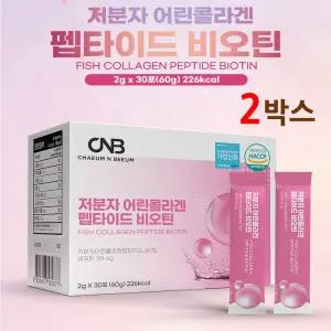 모발펩타이드콜라겐 저분자 어린콜라겐 300달톤 비오틴 히알루론산 분말 가루 스틱