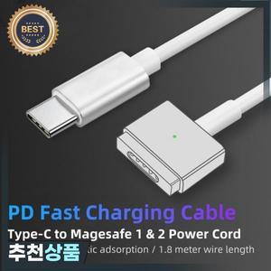 USB Type-C - Magsafe1  2 고속 충전 케이블 MacBook Air / Pro용 자기 L/T 헤드