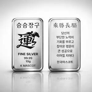 2026 [승승장구] 10g 실버바 순은 99.99% 행운의 마스코트