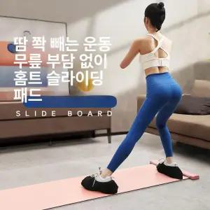 조아와 슬라이딩 매트 슬라이딩매트 매트 실내