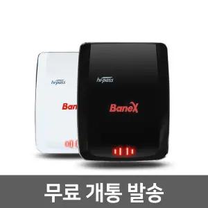 [바넥스] BX700 태양광충전 무선 하이패스 단말기