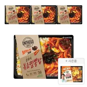 아워홈 온더고 중화식 볶음짬뽕밥 300g, 4개  +증정(마라투움바오돌뼈,1개)