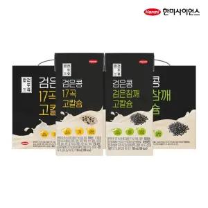 [내일도착] 고칼슘 검은콩 17곡 + 검은참깨, 20+20, 총 40입