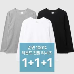 [3장세트] 파라고나 남여공용 30수 순면 무지 이너 레이어드 긴팔 티셔츠 A24T108