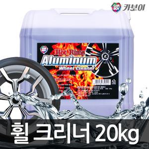 카보이 휠크리너/세정제/녹/철분제거제/휠광택