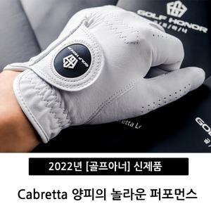 골프아너 카브레타 골프장갑 100% 양피 프로 필드용 남성용 여성용