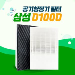 삼성 블루스카이 AX60A5510WBD 호환 CFX-D100D 필터 (프리미엄프로)