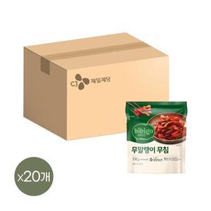 비비고 무말랭이 무침 110g x20개