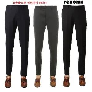 [롯데백화점]레노마 3계절 입기좋은 3종 고급울스판 댄디핏 정장바지 ROSP00AAS LDA