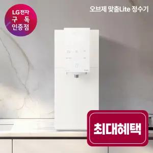 LG 퓨리케어 오브제컬렉션 맞춤Lite 정수기 WD520V