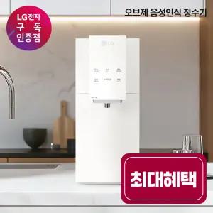 LG 오브제컬렉션 음성인식 초고온수 냉온정수기 WD524V