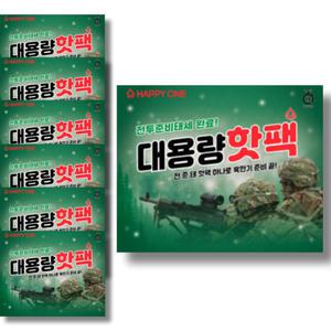 전투준비태세 완료 대용량 핫팩 150g (10팩)외