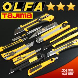 정품 OLFA 올파 전문가용 카타칼 커터칼 캇타칼 교환칼날 사무 디자인 산업 도배 공업 문구 물류작업용 안전컷터칼