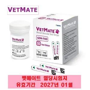 아이센스 벳메이트 반려동물전용 혈당시험지 200매(50매*4통)