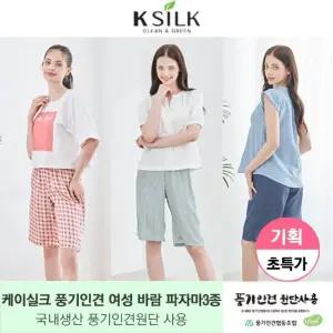 케이실크 24년 정품 풍기인견 여성용 여름 파자마 3종