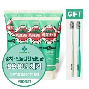 [약국치약] 베르단테 고불소 잇몸치약 100g 7개 / 특허생약추출물 천연계면활성제 16종 허브