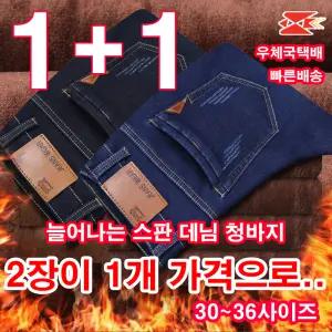 1+1 VEGA 늘어나는 겨울 스판 기모청바지 방한청바지