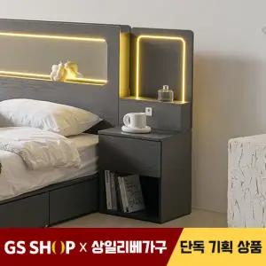 상일리베가구 호텔식 수납형 조명 사이드 협탁