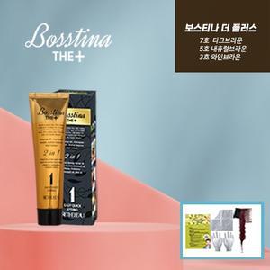 50프로세일! 보스티나 더플러스 본품 1개+빗 1개